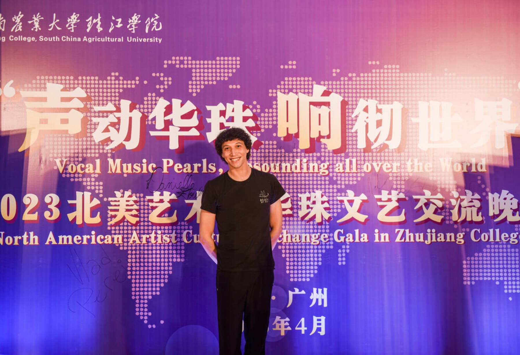 Zhujiang College gala stage