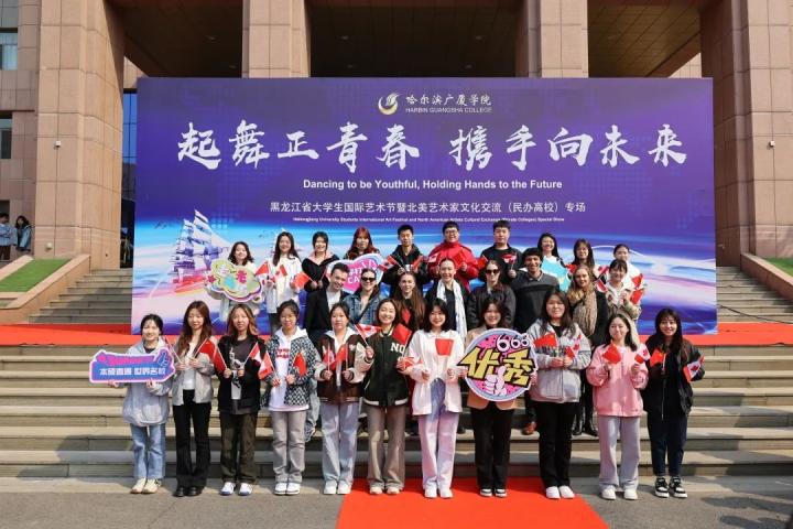 Group photo at Harbin Guangsha College